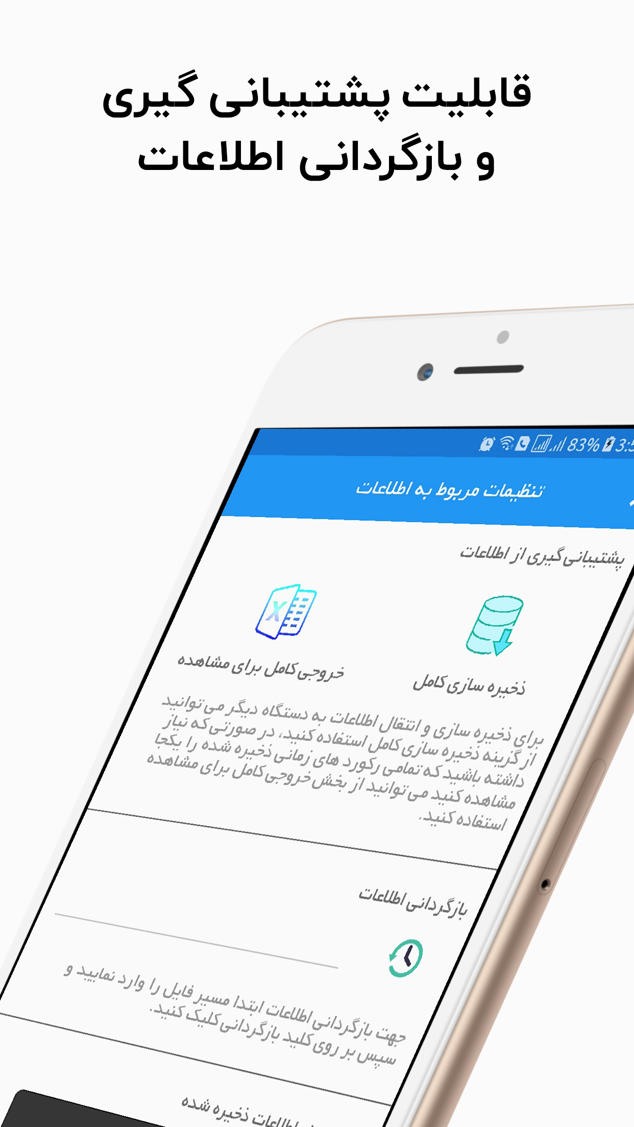 اسکرین شات 5 برنامه ساعت حضور و غیاب