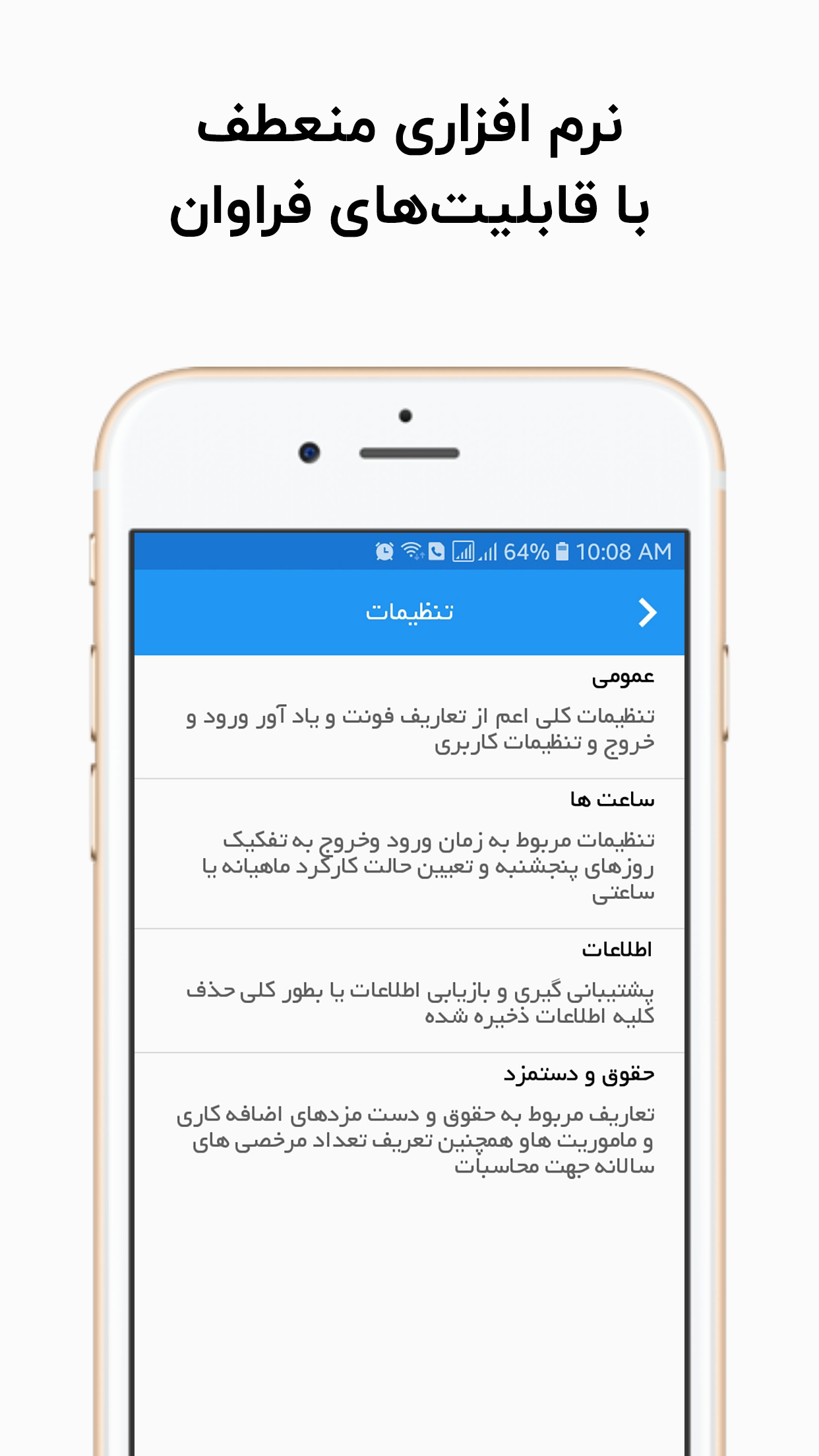 اسکرین شات 4 برنامه ساعت حضور و غیاب