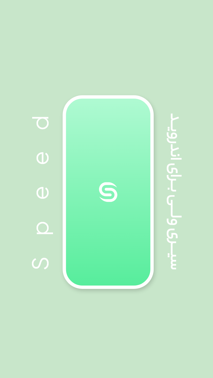 اسکرین شات 1 برنامه دستیار صوتی Speed