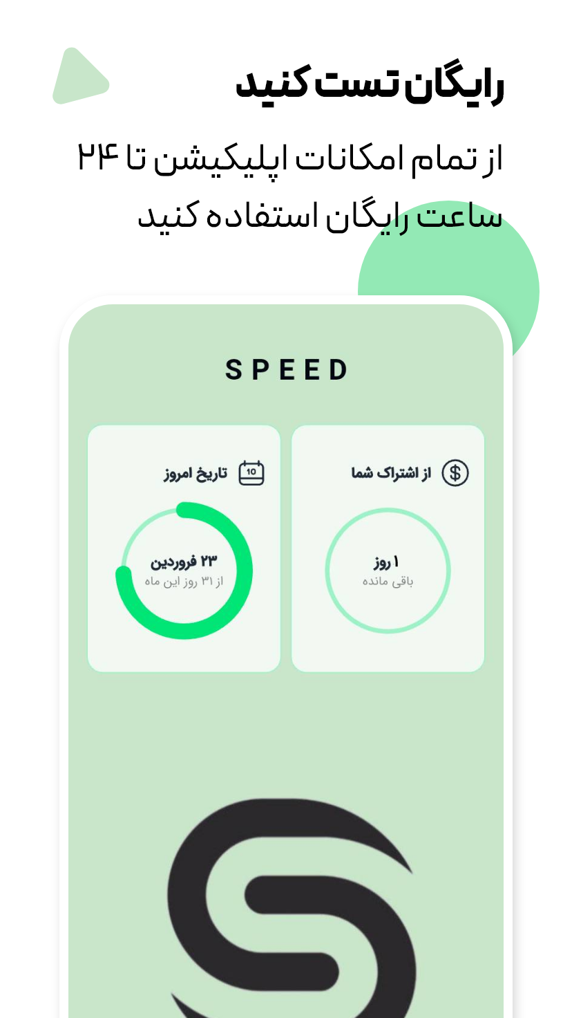 اسکرین شات 6 برنامه دستیار صوتی Speed