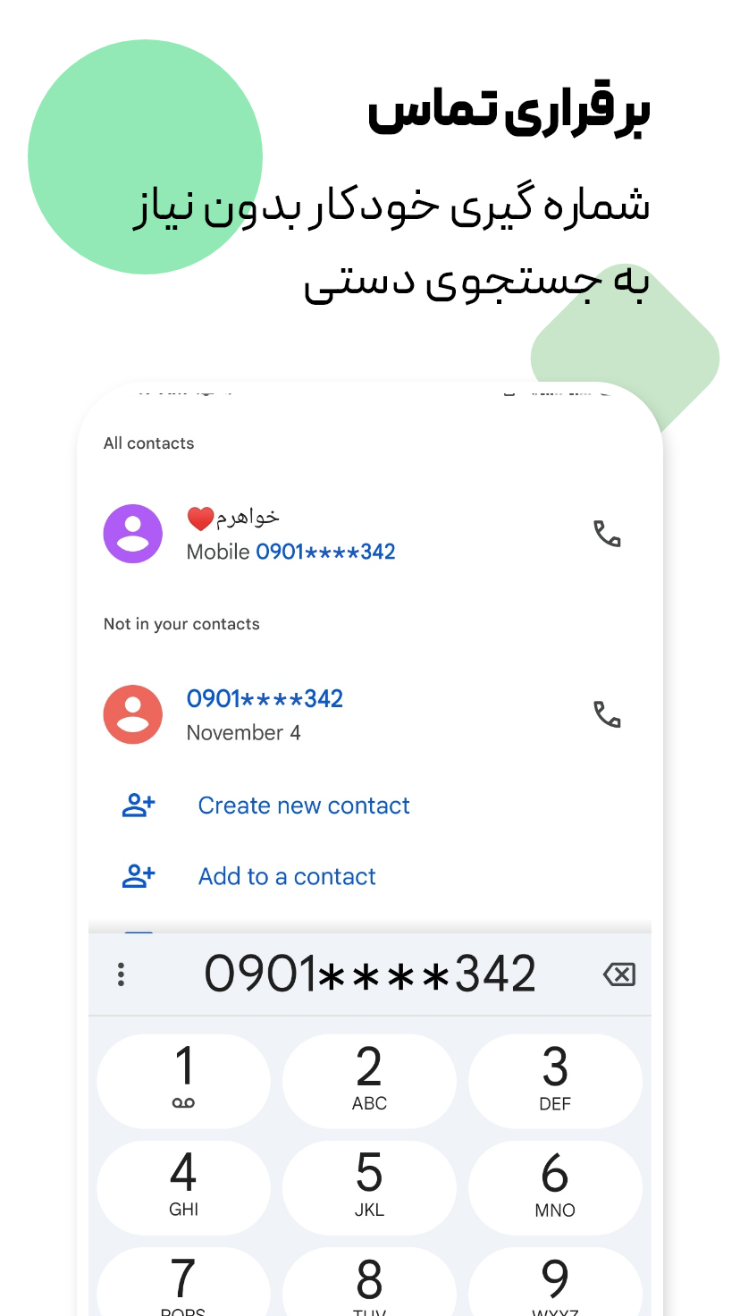 اسکرین شات 4 برنامه دستیار صوتی Speed