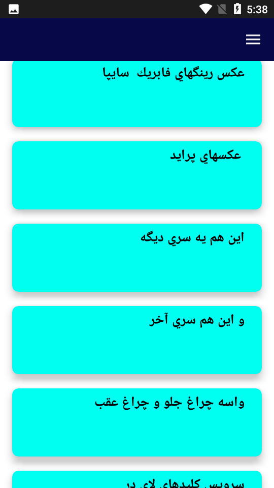 اسکرین شات 5 برنامه اسپرت کردن خودرو