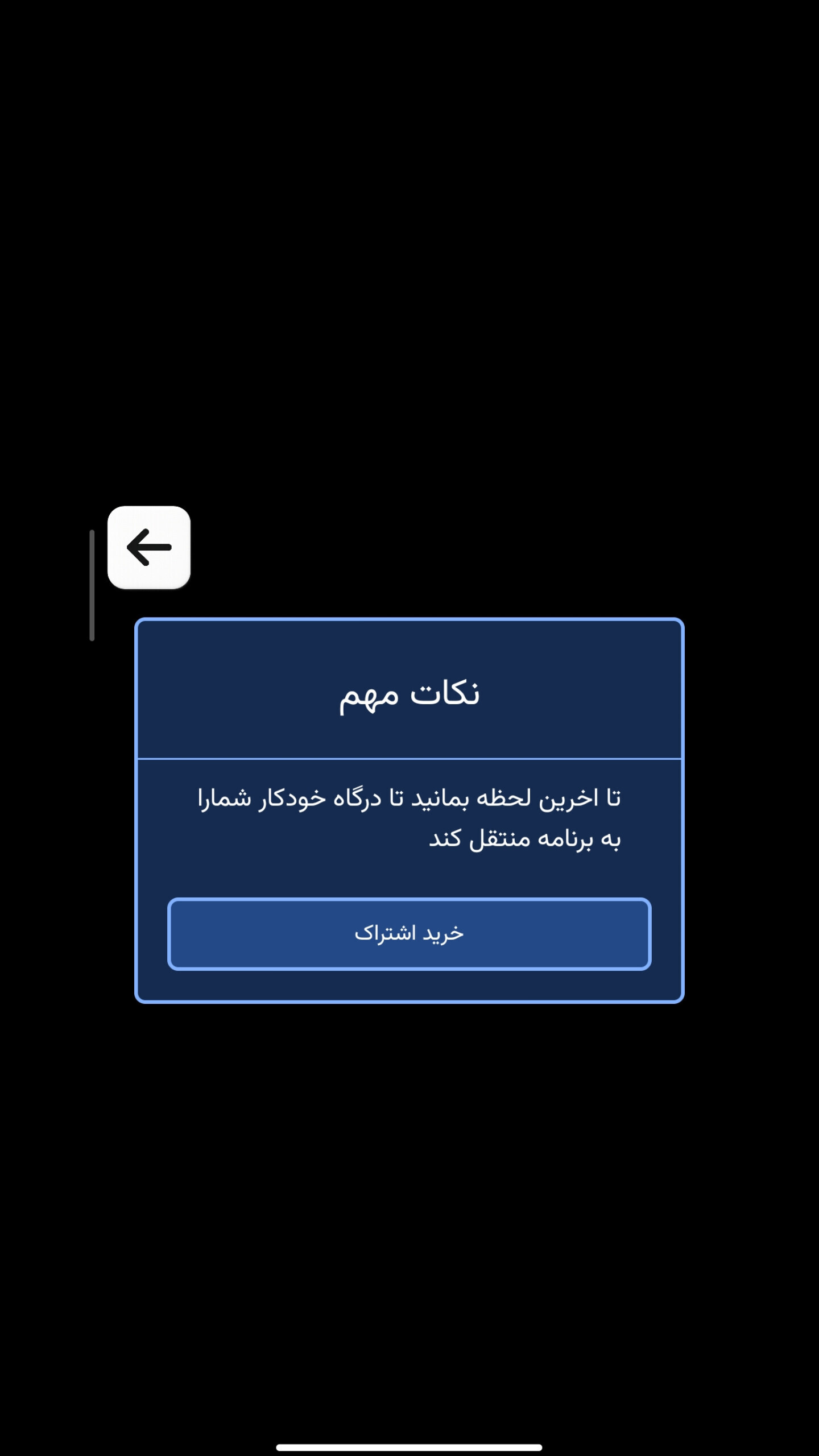 اسکرین شات 3 برنامه ربات ساز سروش پلاس