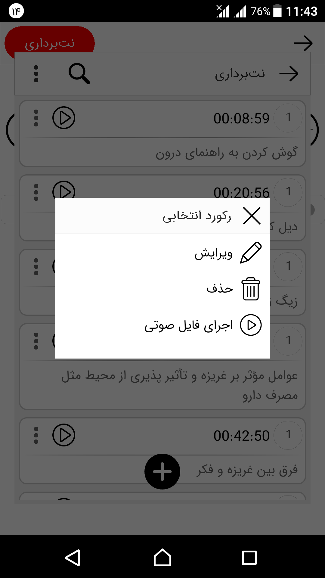 اسکرین شات 8 برنامه آلبوم موسیقی و کتاب صوتی