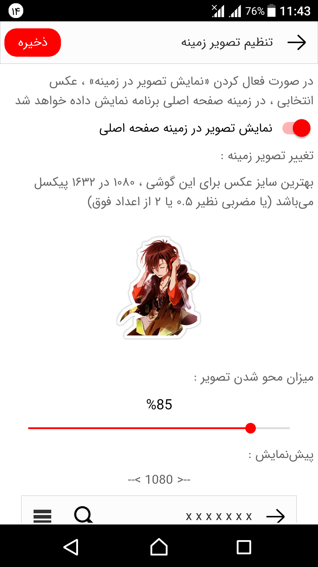 اسکرین شات 9 برنامه آلبوم موسیقی و کتاب صوتی