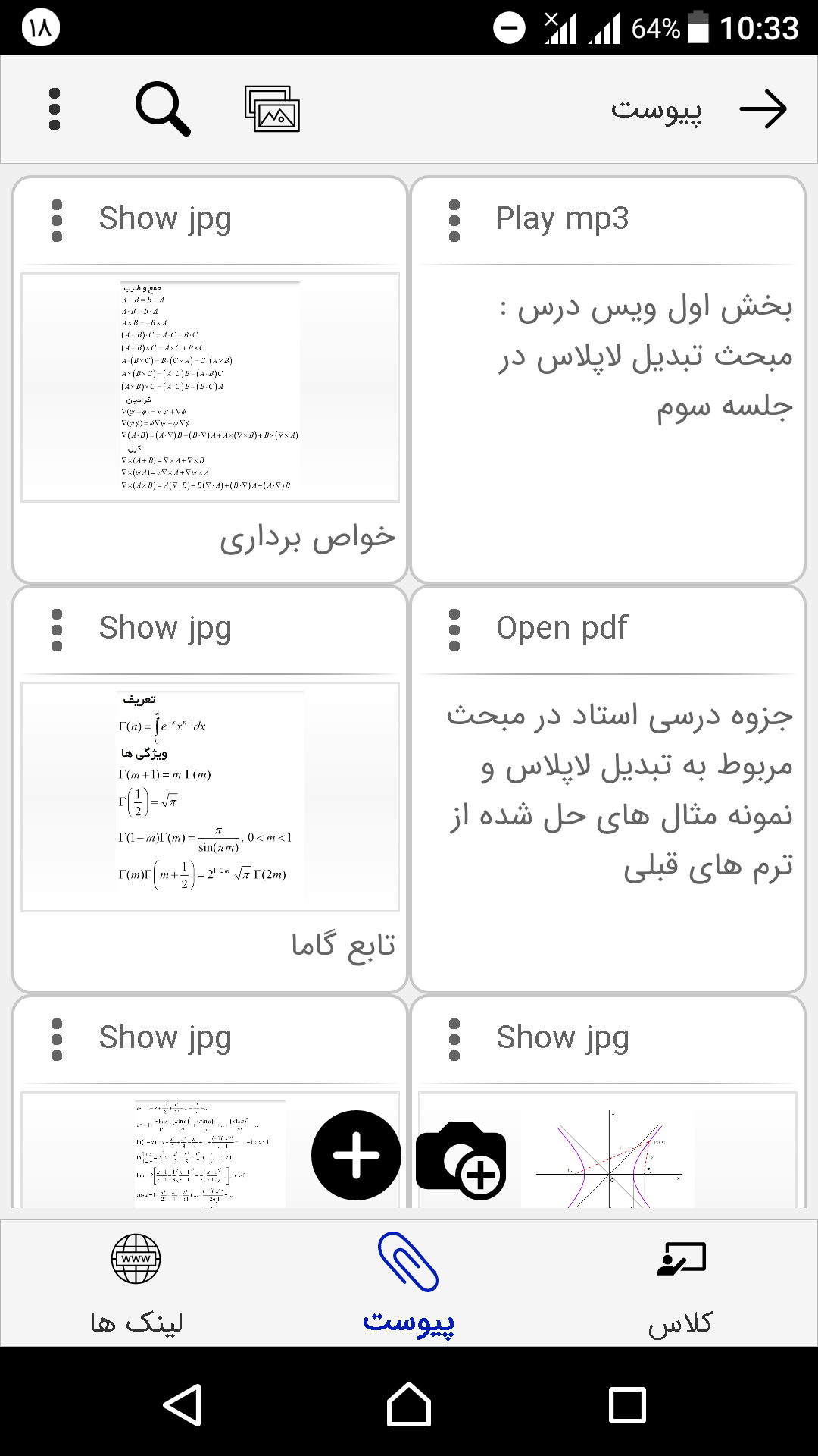 اسکرین شات 5 برنامه ‏‏کارنامه