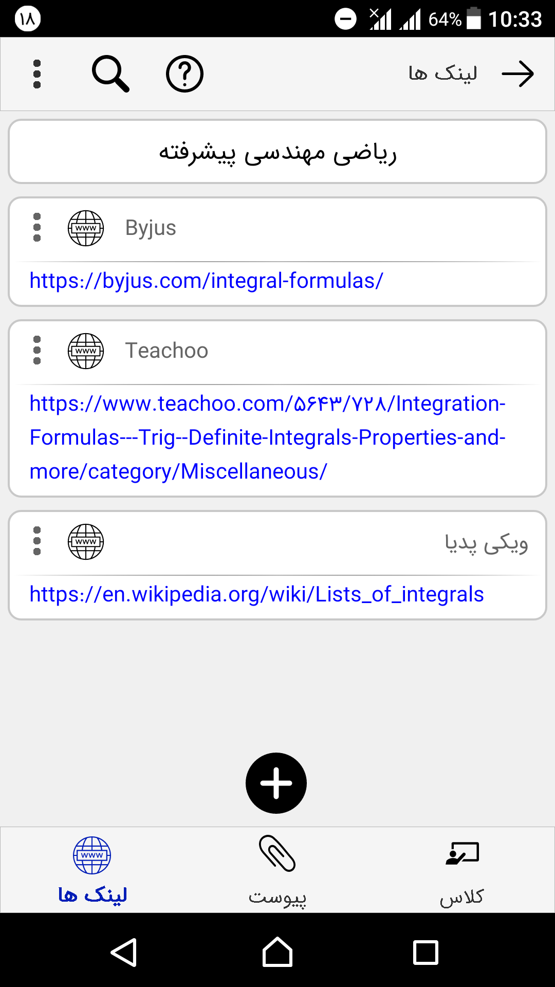 اسکرین شات 6 برنامه ‏‏کارنامه