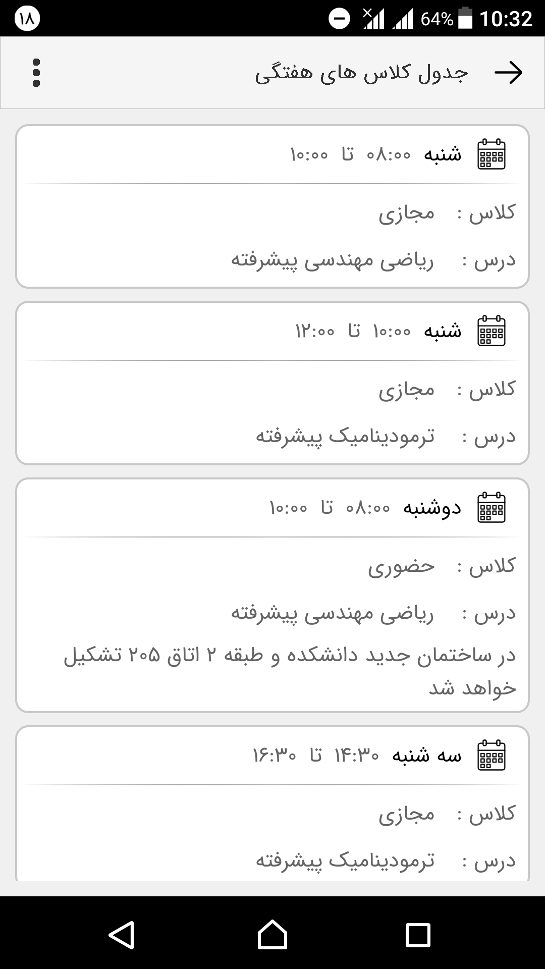 اسکرین شات 4 برنامه ‏‏کارنامه