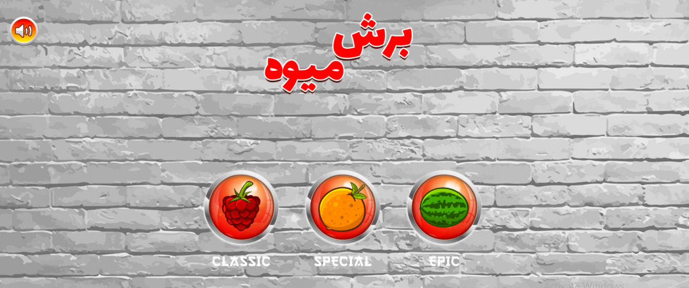 اسکرین شات 3 بازی برش میوه