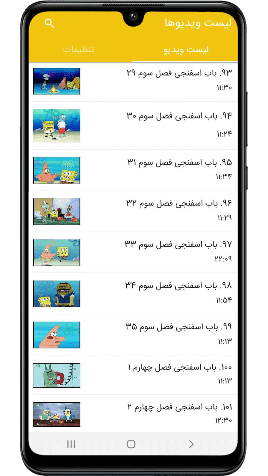 اسکرین شات 4 برنامه کارتون باب اسفنجی
