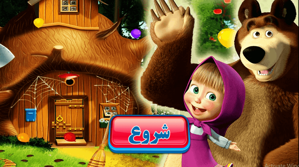 اسکرین شات 1 بازی پازل ماشا