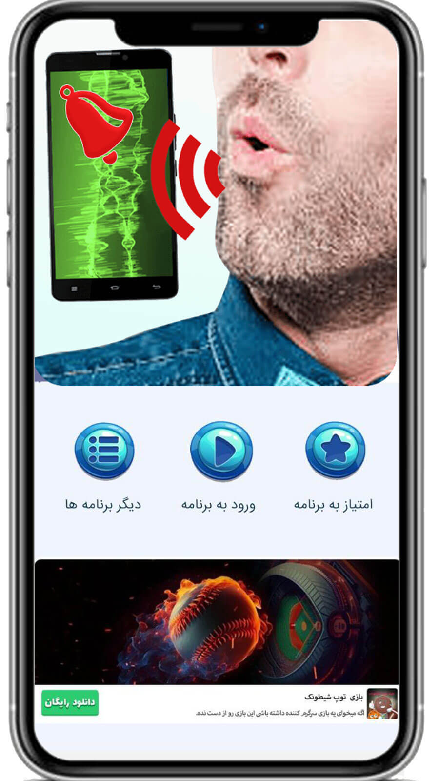 اسکرین شات 3 برنامه سوت بزن گوشیتو پیدا کن