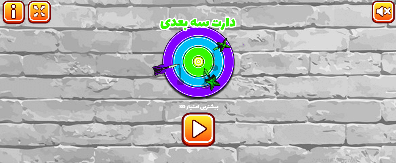 اسکرین شات 1 بازی دارت حرفه ای