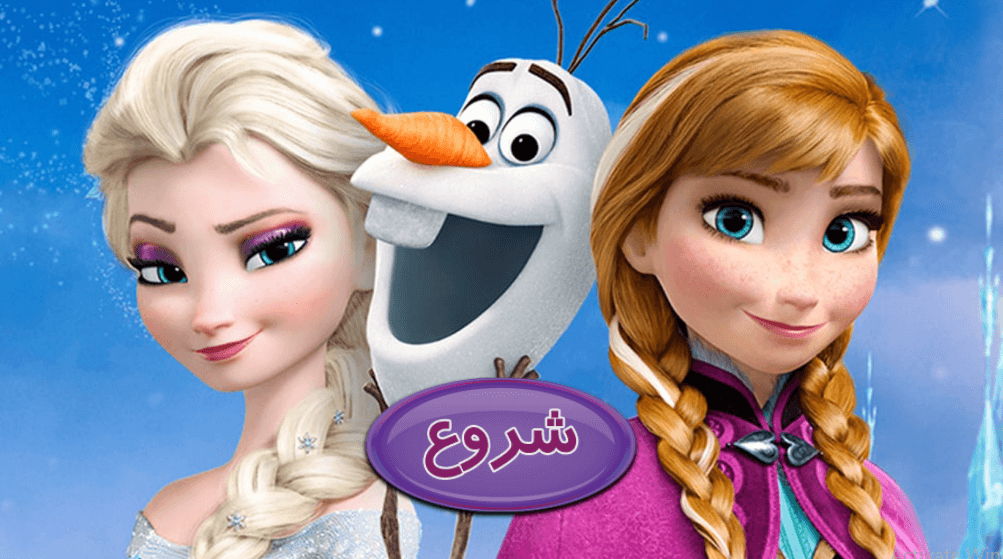 اسکرین شات 1 بازی پازل السا و آنا