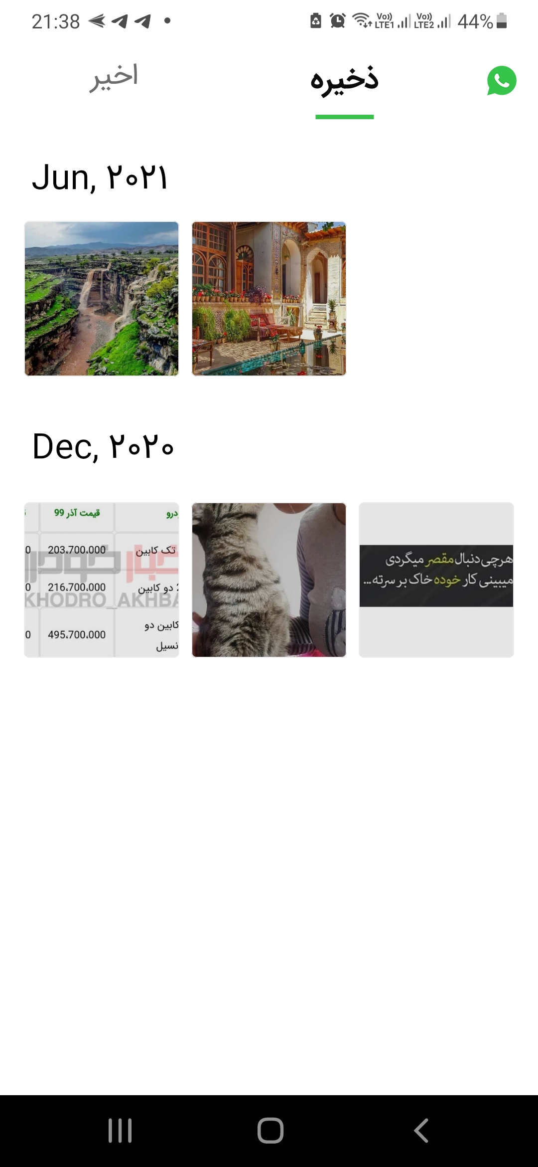 اسکرین شات 2 برنامه دانلود وضعیت از واتساپ