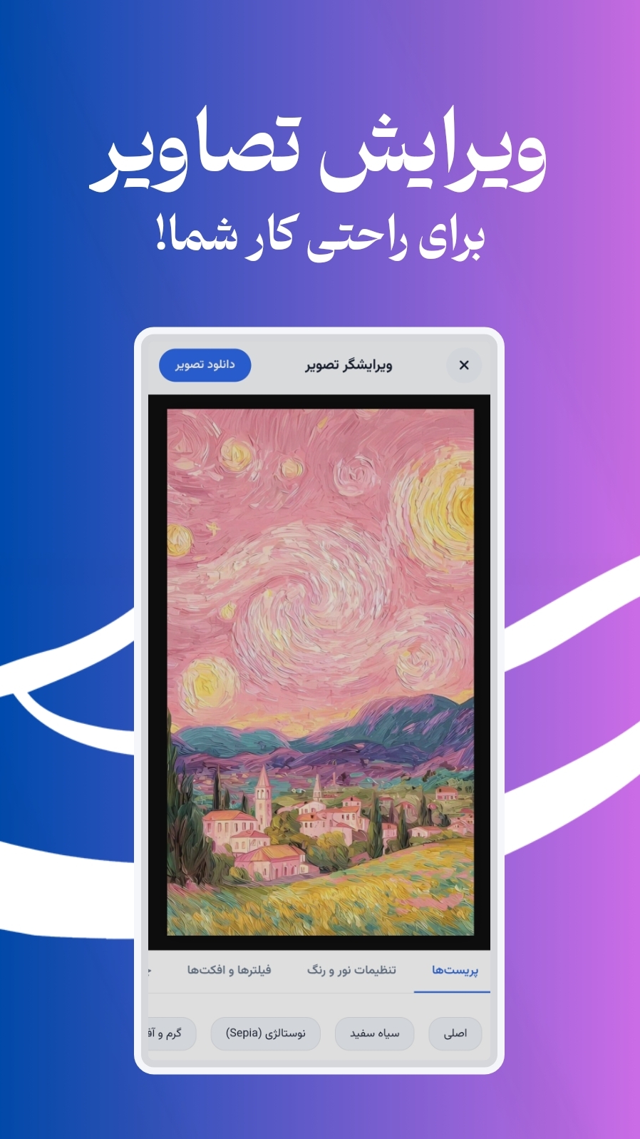 اسکرین شات 4 برنامه ‏‏‏‏‏‏‏‏‏‏استوریو | فونت استوری و مرجع گرافیکی