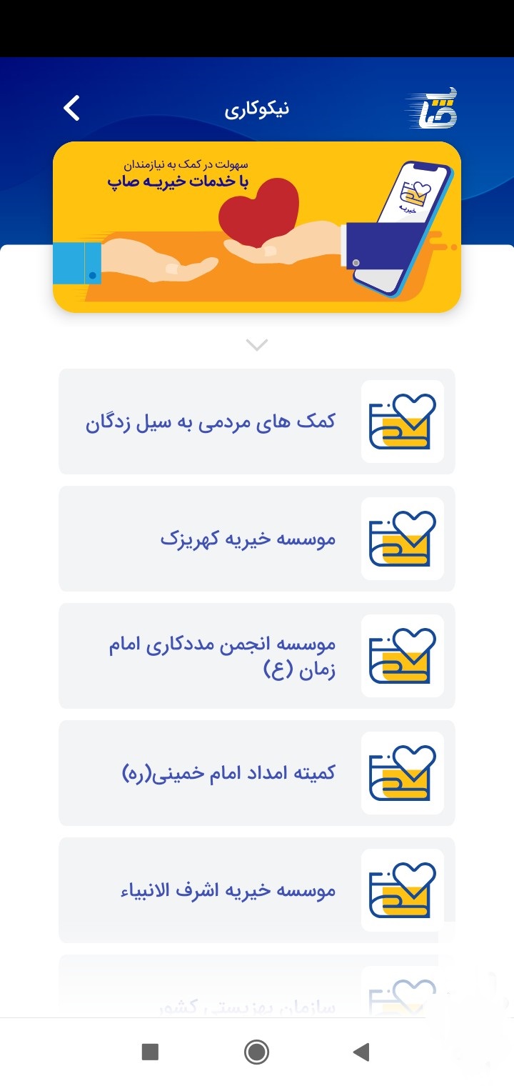 اسکرین شات 10 برنامه صاپ بانک صادرات 