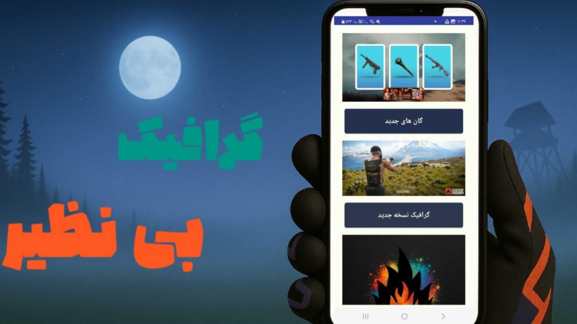 اسکرین شات 2 برنامه ‏‏‏‏‏‏‏آموزش اکسید