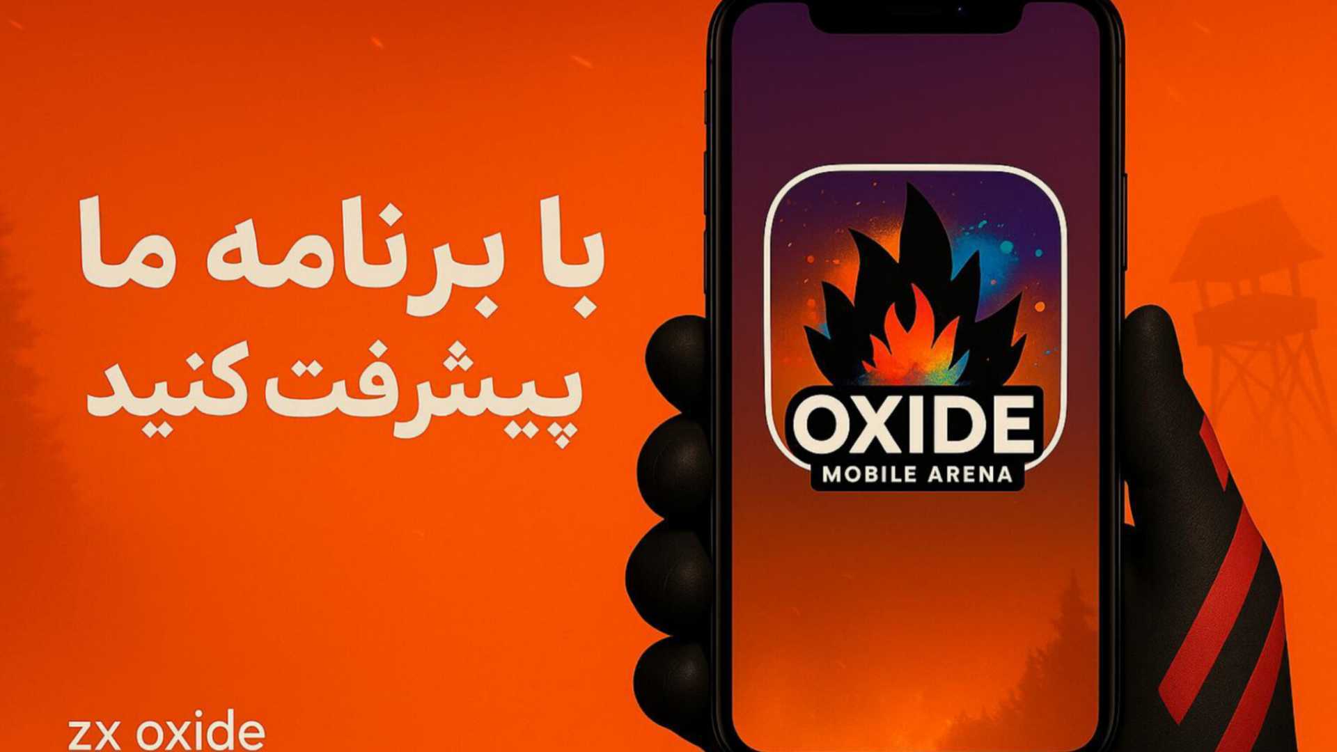 اسکرین شات 1 برنامه ‏‏‏‏‏‏‏آموزش اکسید
