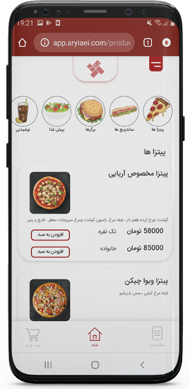 اسکرین شات 3 برنامه اپلیکیشن آریایی