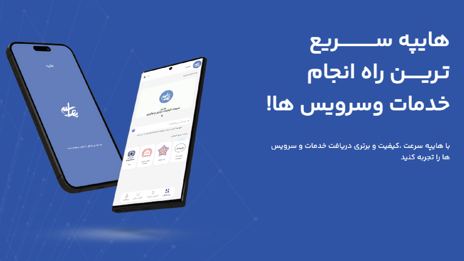 اسکرین شات 1 برنامه هایپه( پیشخوان آنلاین)یارانه