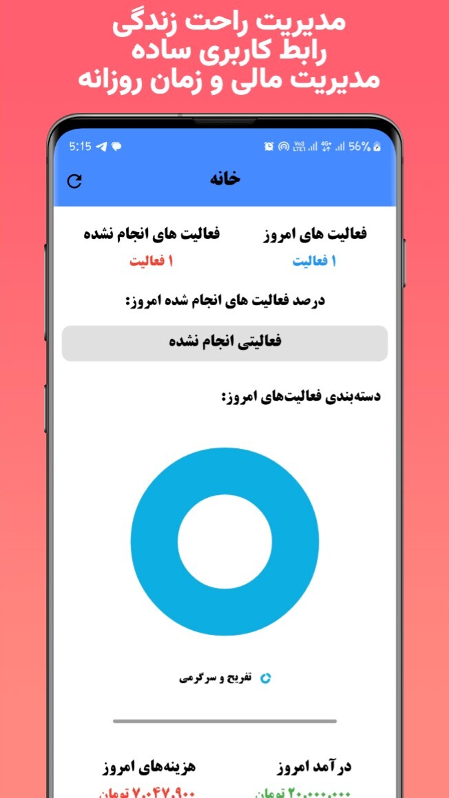 اسکرین شات 1 برنامه ‏‏‏‏‏یادگار | دستیار شخصی روزانه