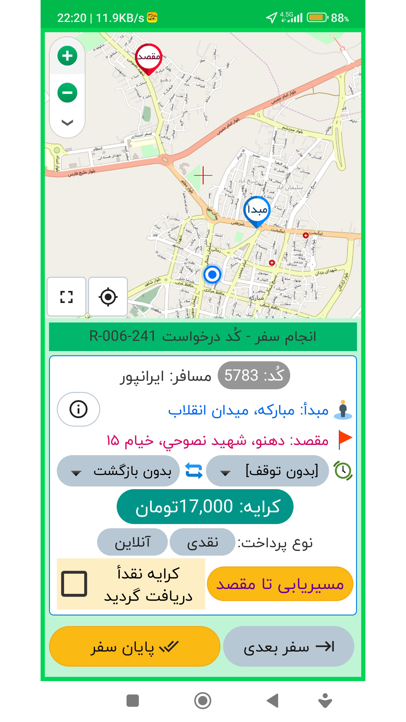 اسکرین شات 8 برنامه عبور مبارکه - تاکسی عبور 1813 (راننده)