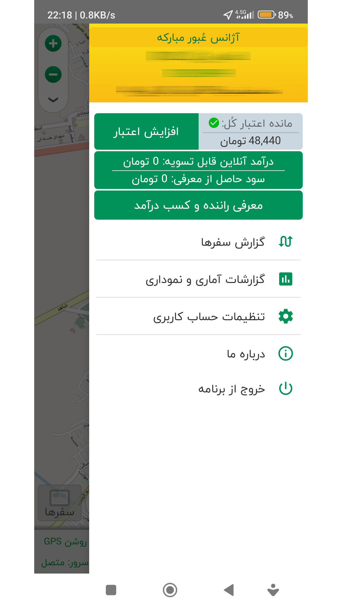 اسکرین شات 4 برنامه عبور مبارکه - تاکسی عبور 1813 (راننده)