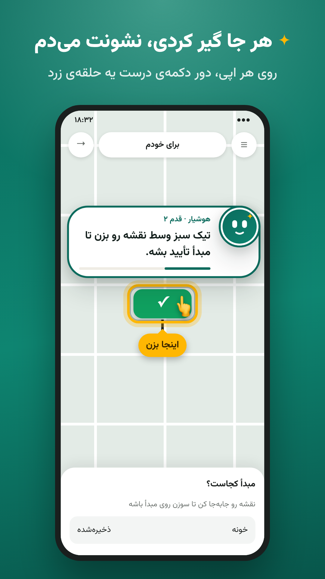 اسکرین شات 2 برنامه ‏هوشیار-دستیار هوشمند