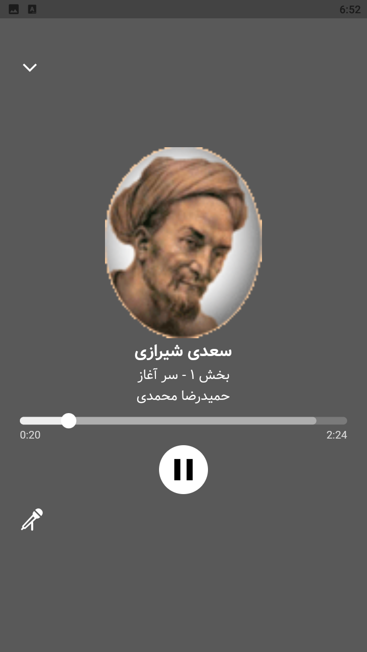 اسکرین شات 7 برنامه شیدائی