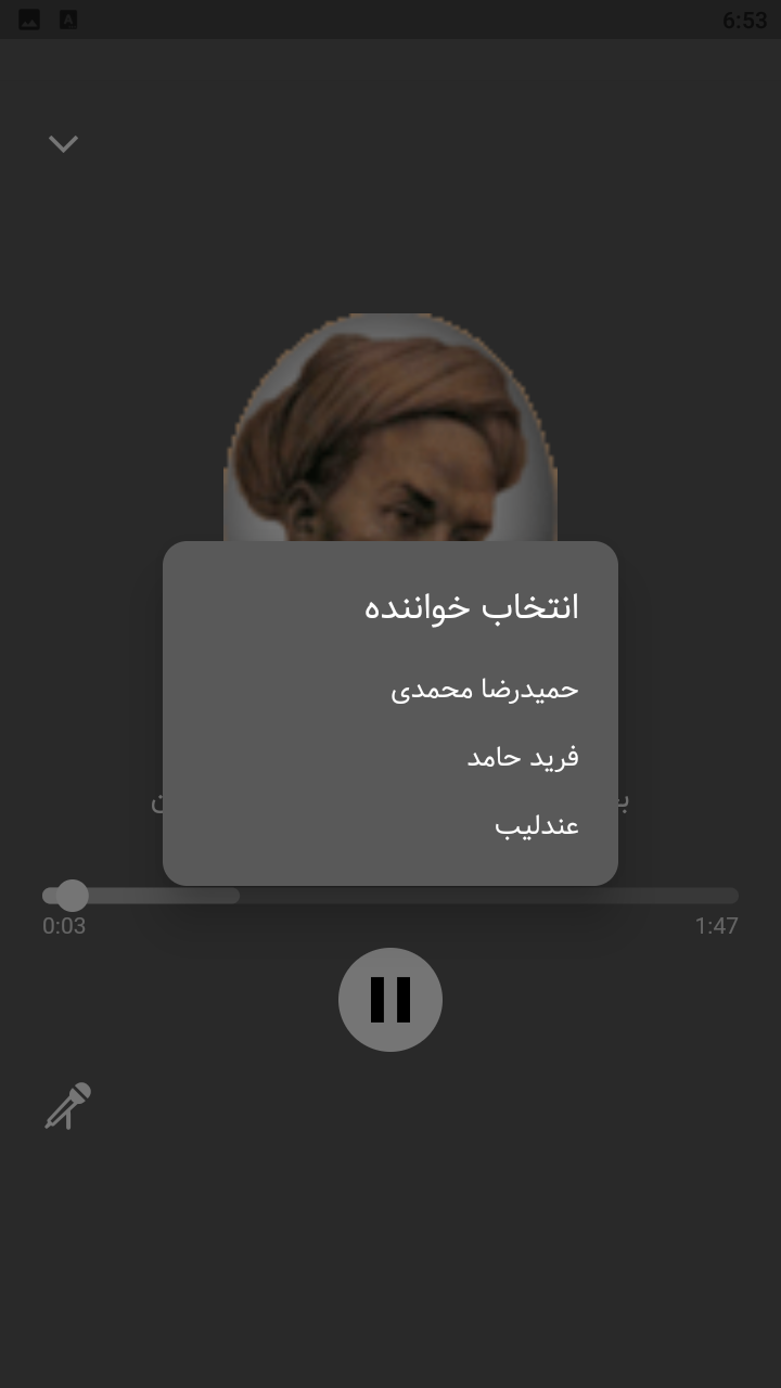 اسکرین شات 8 برنامه شیدائی