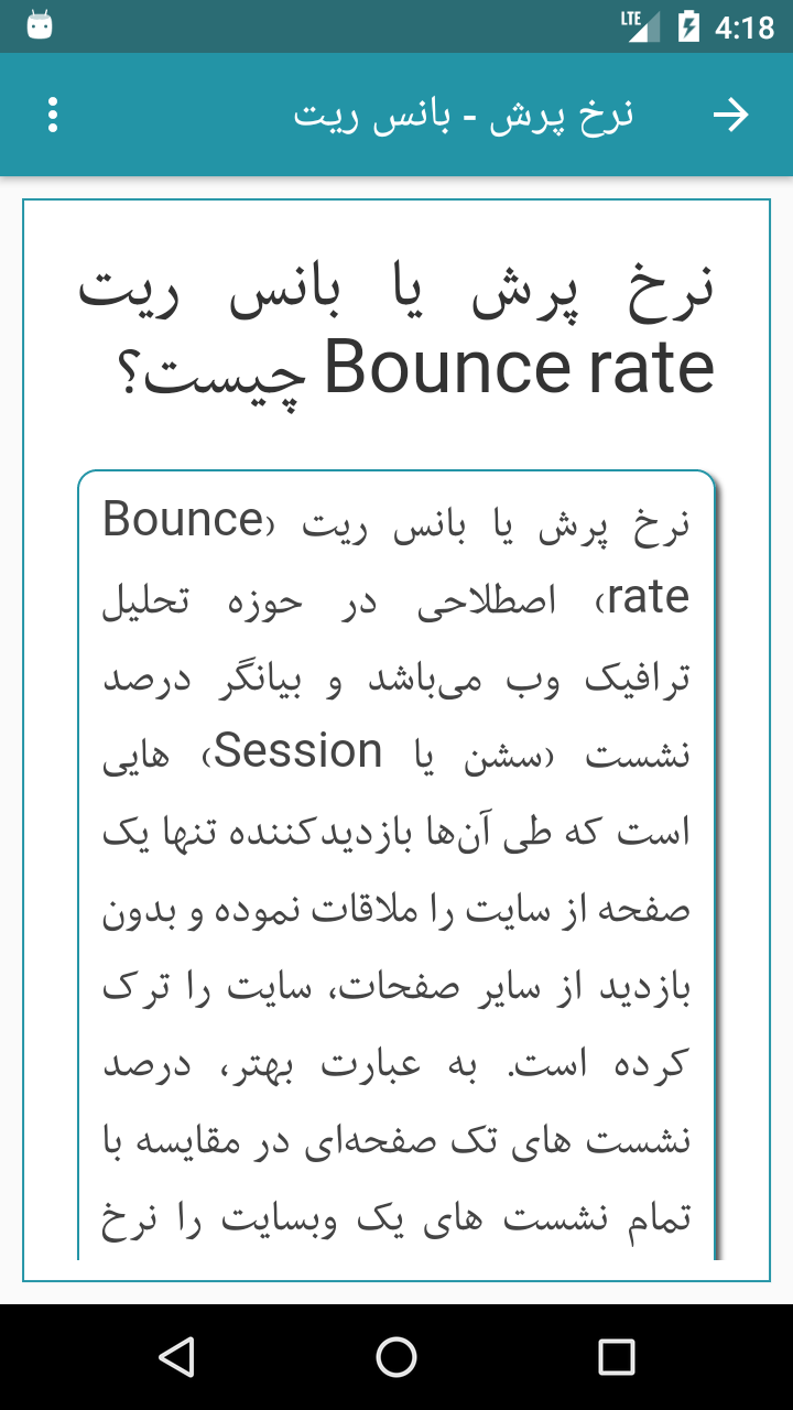 اسکرین شات 7 برنامه تک دیک - واژه نامه تخصصی کامپیوتر