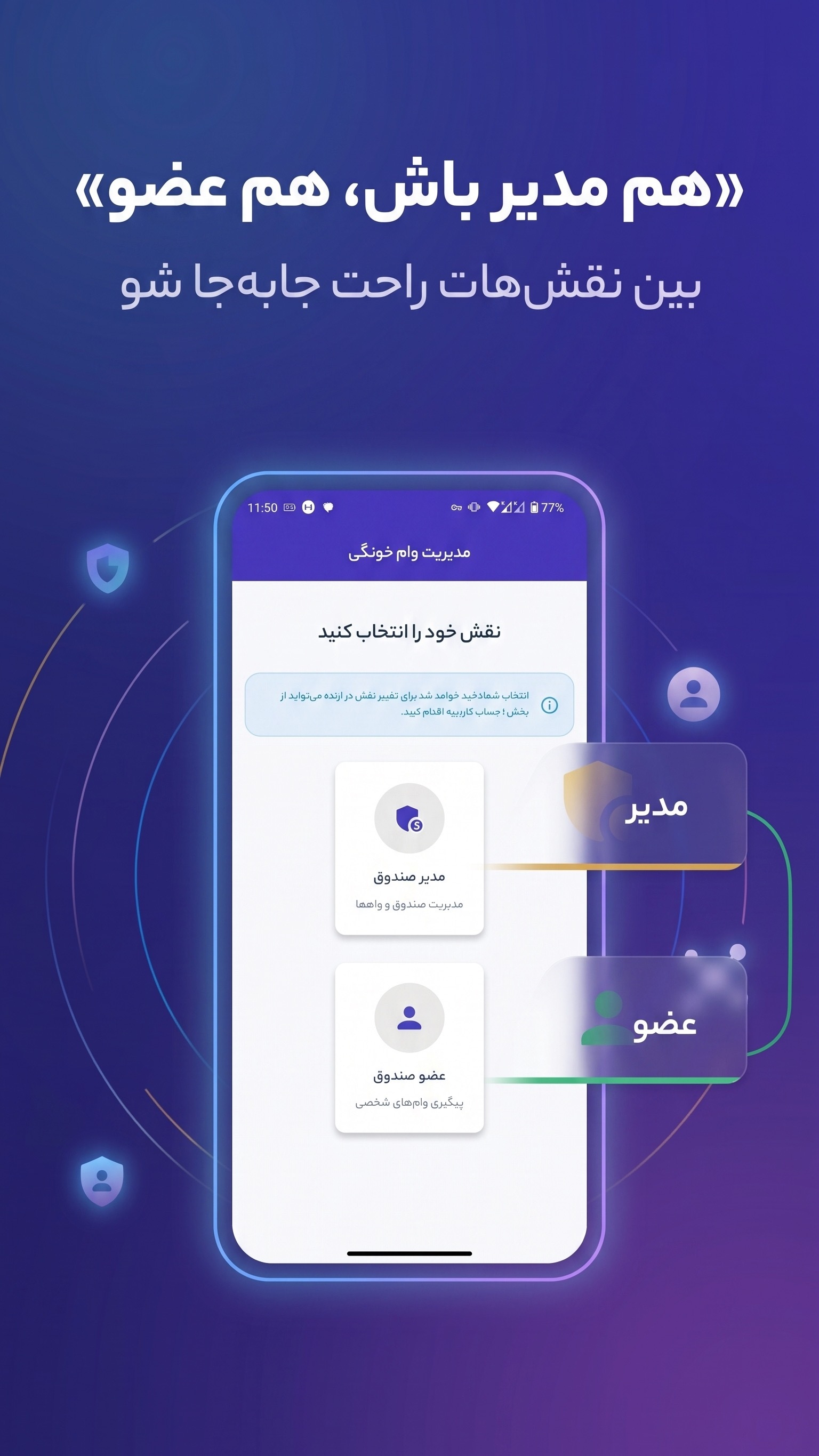 اسکرین شات 3 برنامه دستبهدست | مدیریت وام خانگی