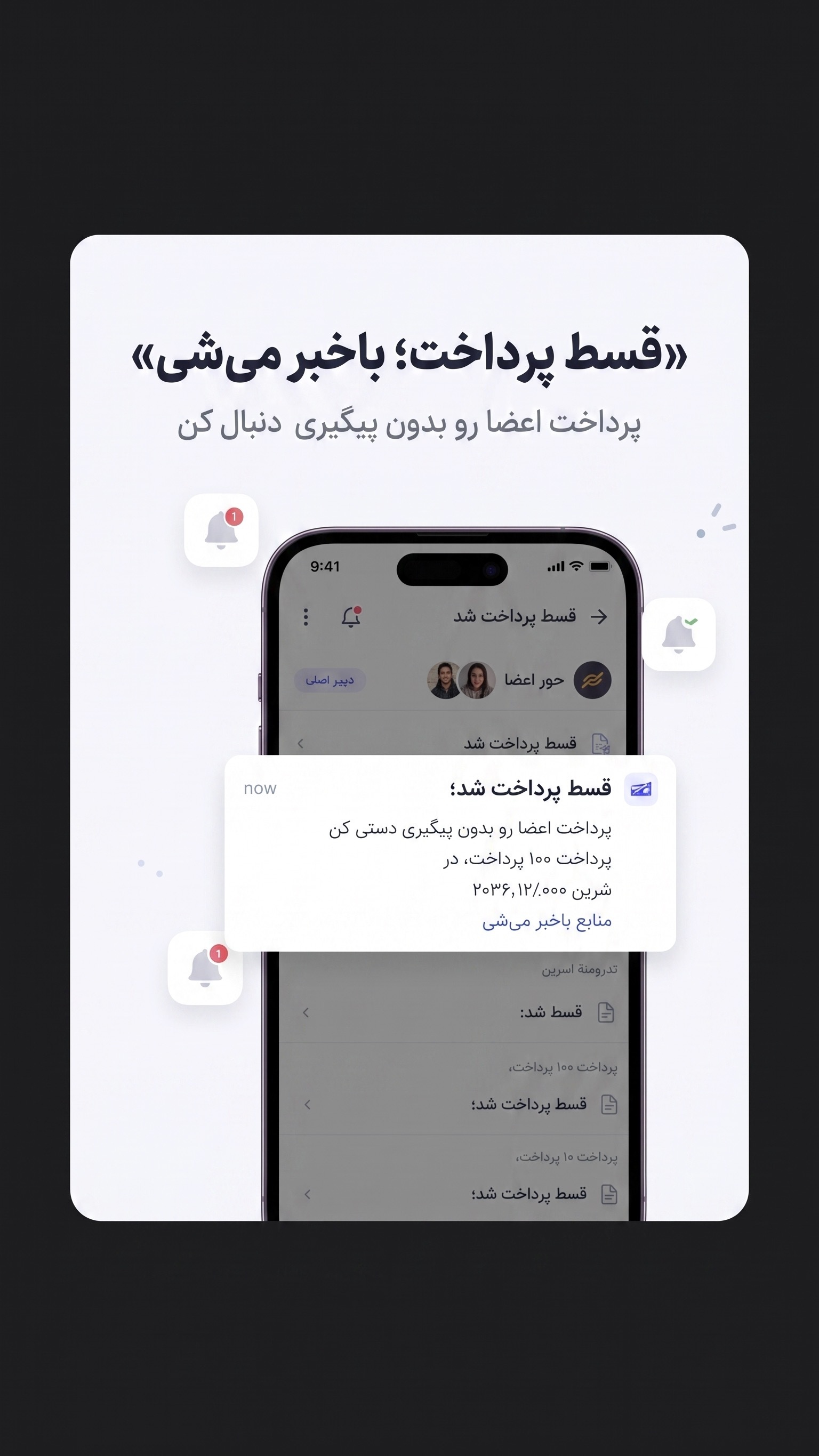 اسکرین شات 4 برنامه دستبهدست | مدیریت وام خانگی