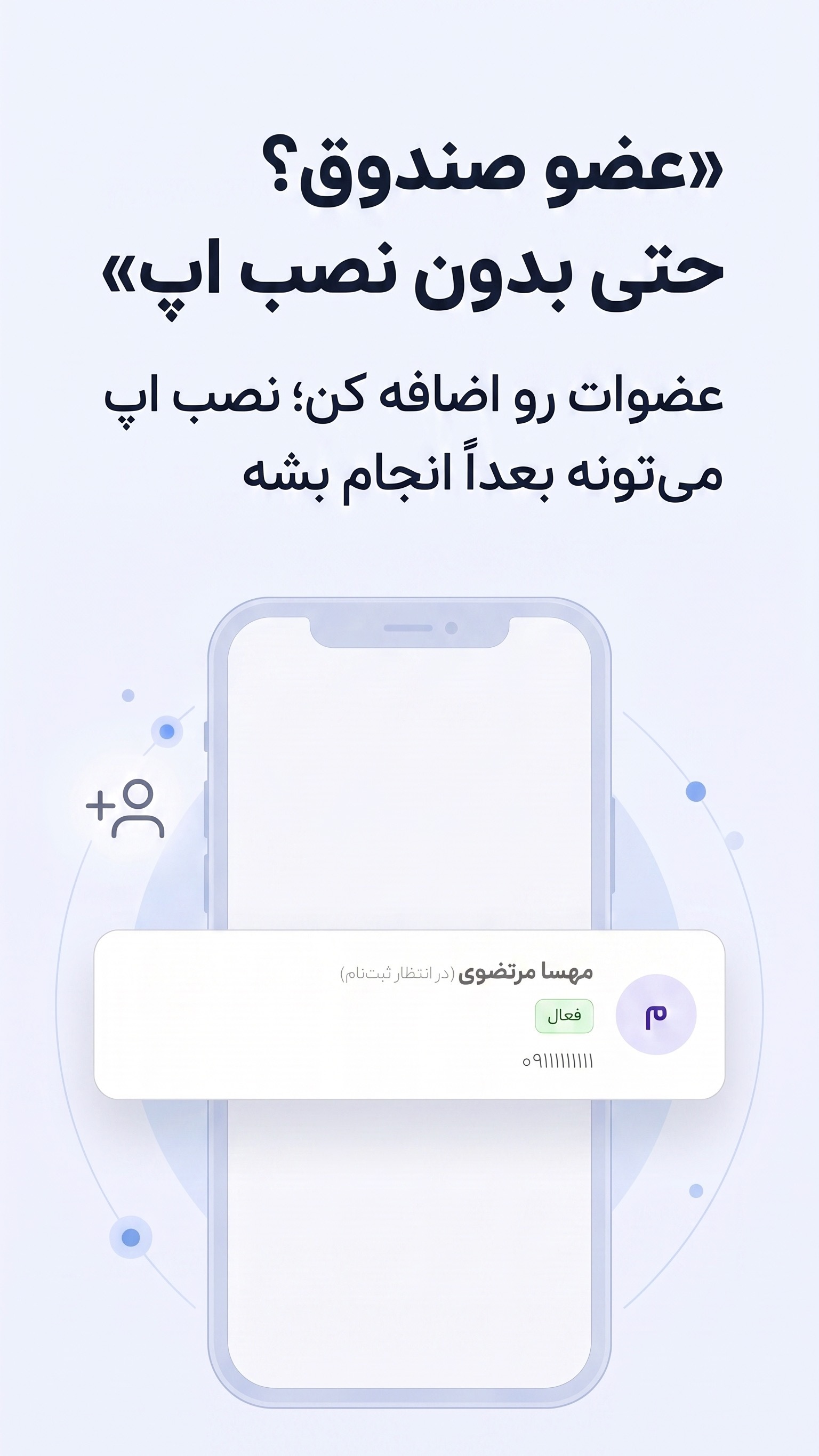 اسکرین شات 7 برنامه دستبهدست | مدیریت وام خانگی