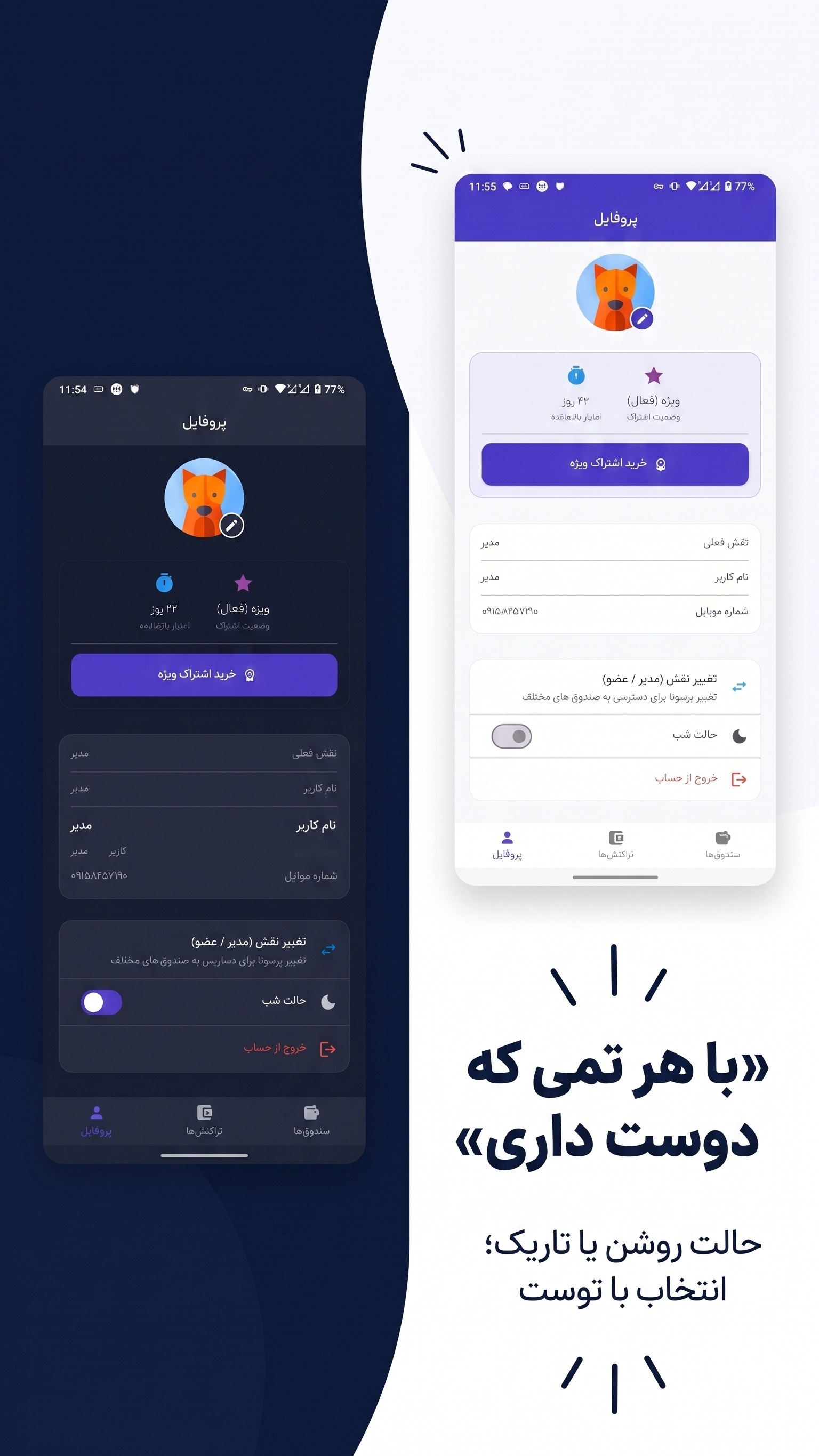 اسکرین شات 6 برنامه دستبهدست | مدیریت وام خانگی