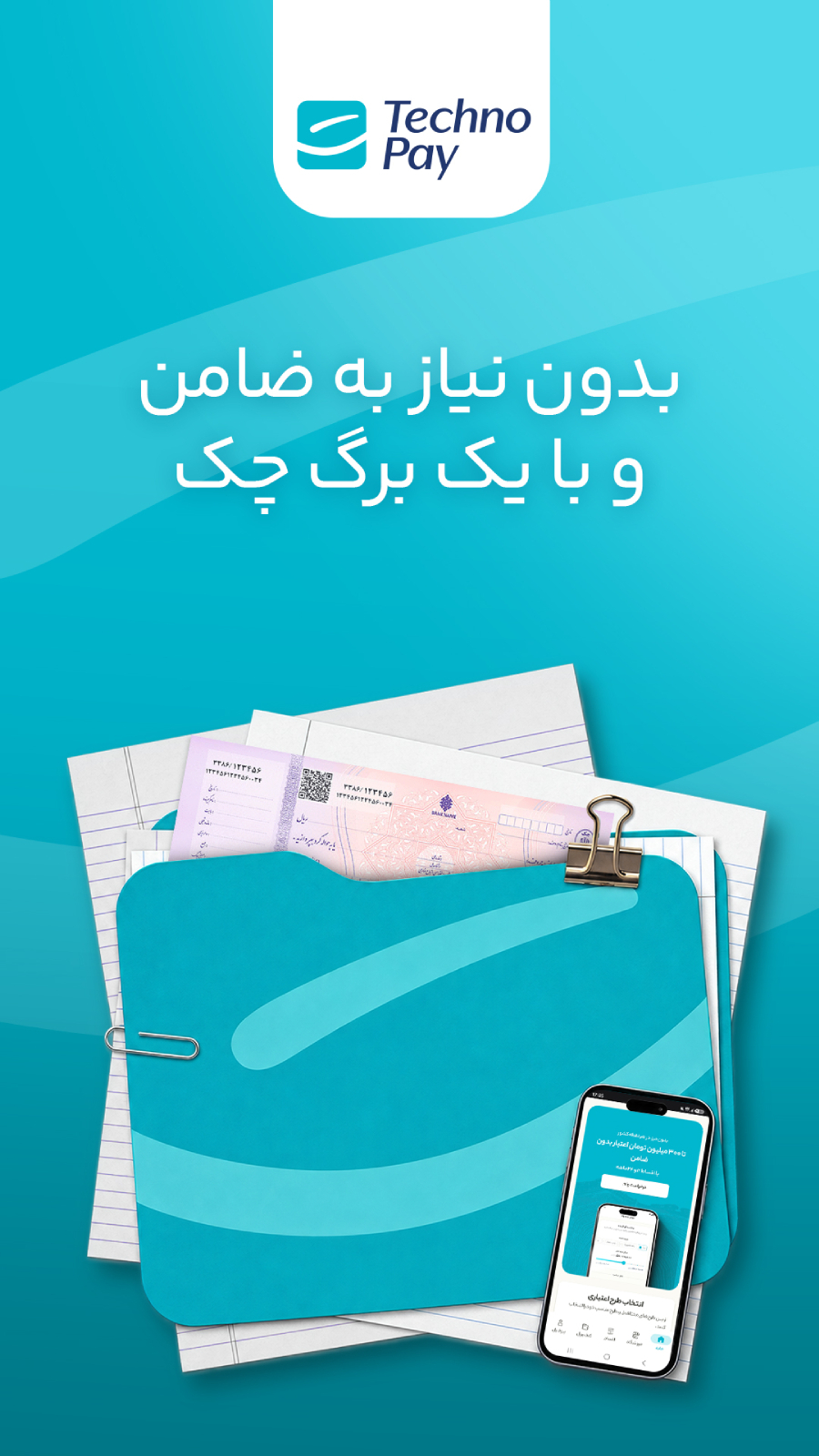 اسکرین شات 4 برنامه ‏تکنوپی