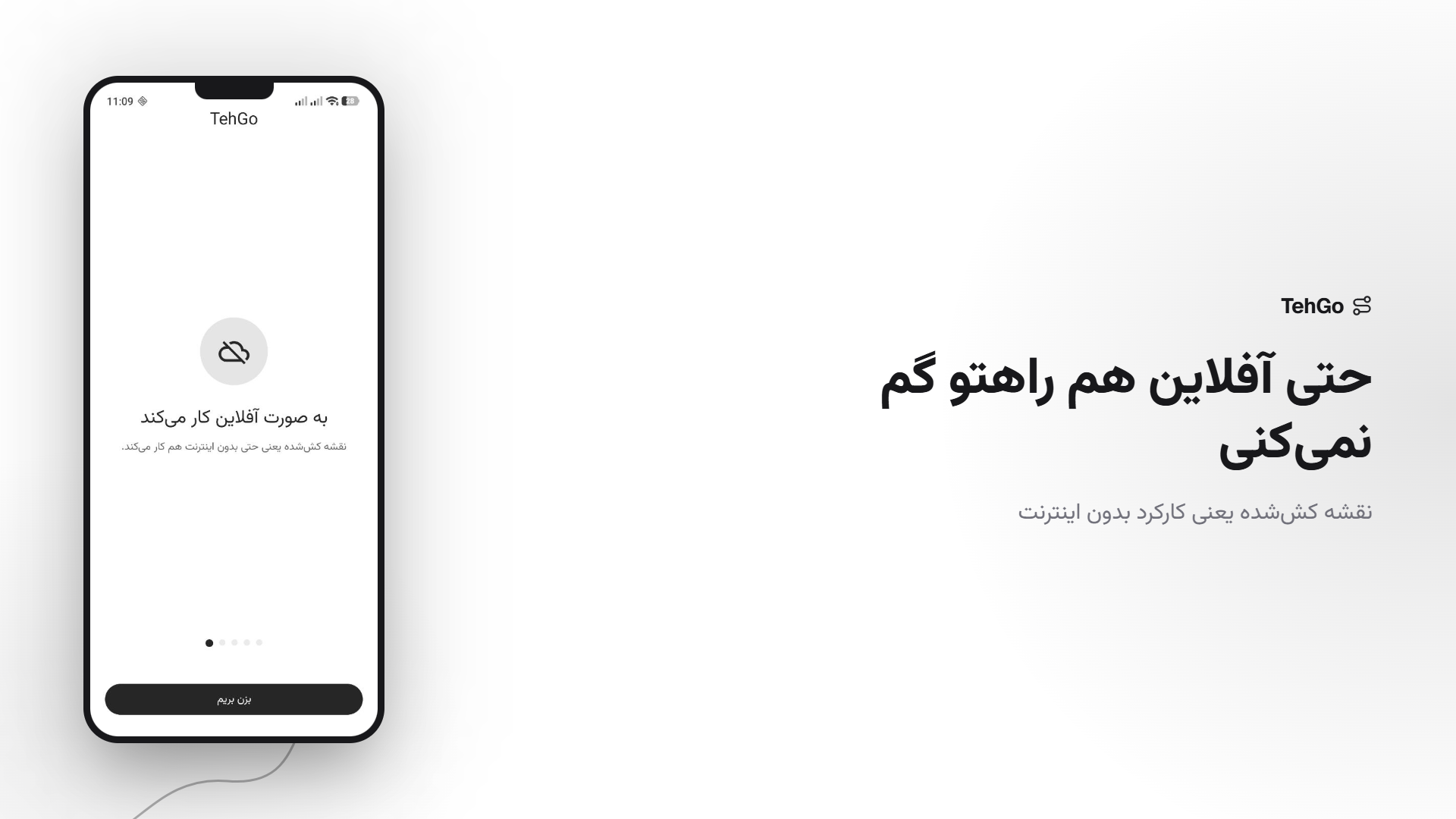 اسکرین شات 3 برنامه ‏‏‏‏‏‏تهگو - مسیریاب مترو