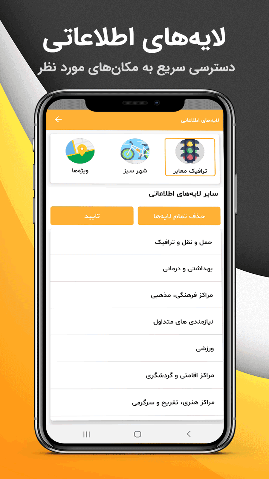 اسکرین شات 4 برنامه دوچرخه