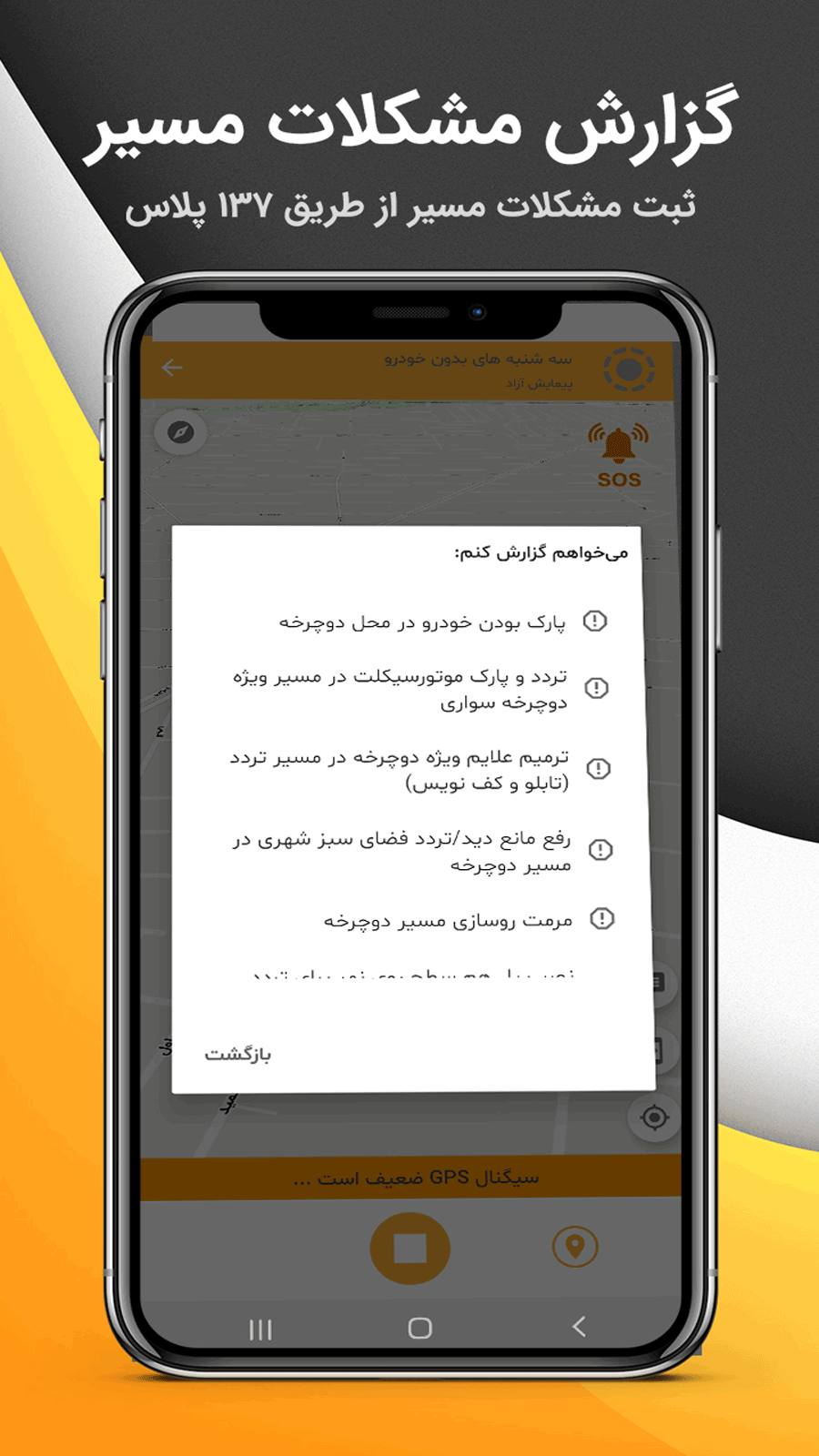 اسکرین شات 6 برنامه دوچرخه