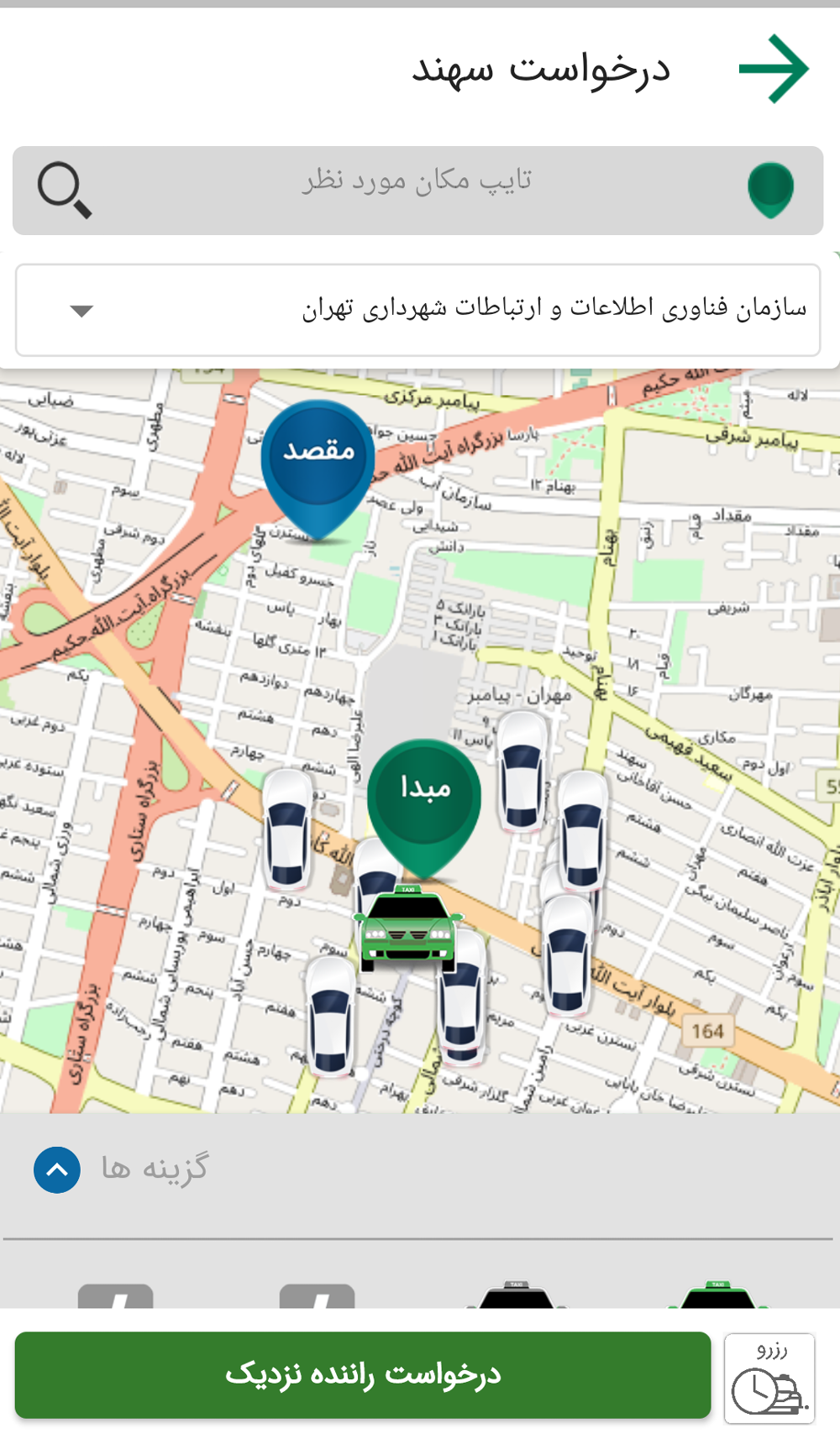 اسکرین شات 3 برنامه سامانه سهند مسافر (جدید)