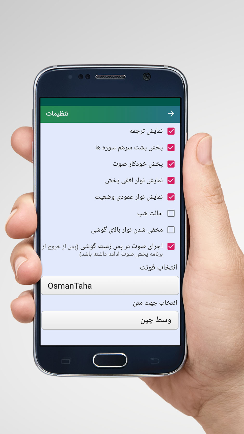 اسکرین شات 7 برنامه ‏‏‏تلاوت مجلسی قرآن کریم
