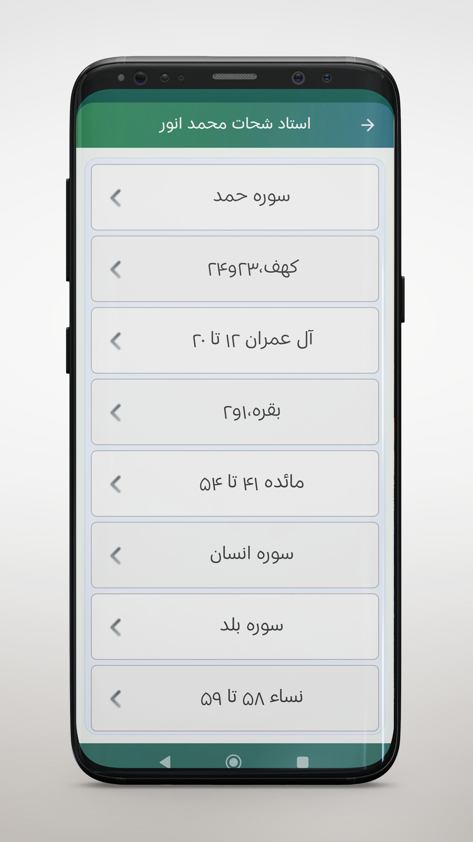 اسکرین شات 6 برنامه ‏‏‏تلاوت مجلسی قرآن کریم