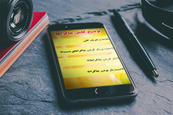 اسکرین شات 3 برنامه تله کینزی ( آموزش کامل)