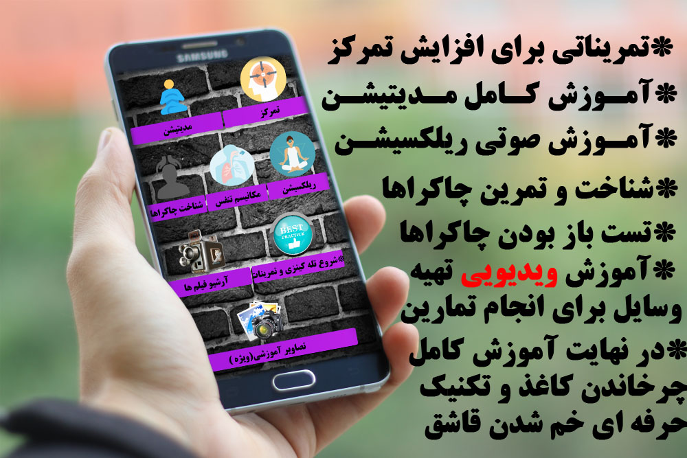 اسکرین شات 1 برنامه تله کینزی ( آموزش کامل)