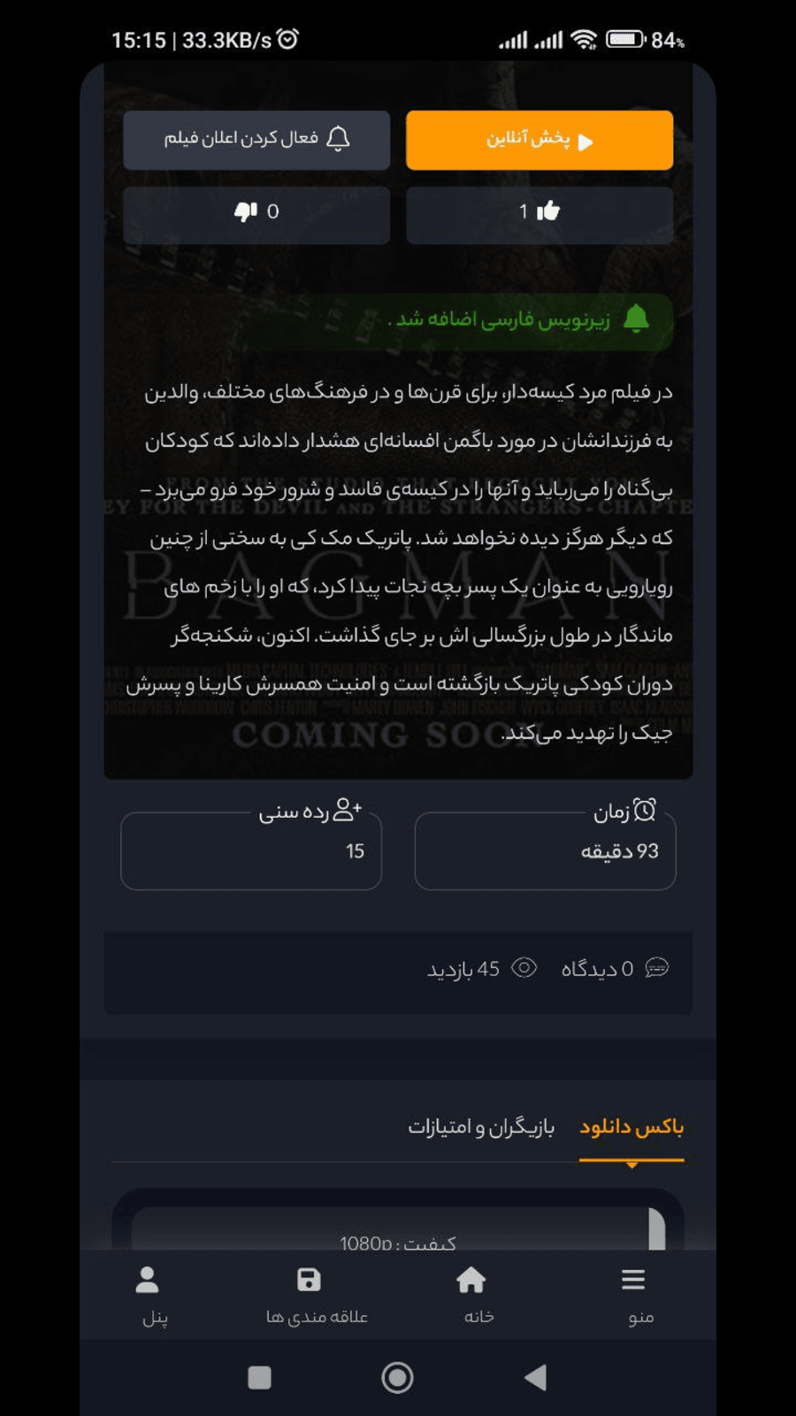 اسکرین شات 1 برنامه تلویدیو