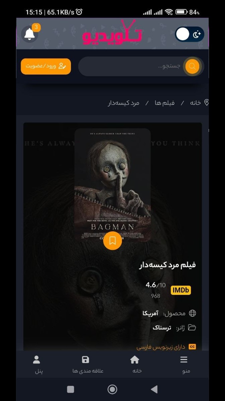 اسکرین شات 4 برنامه تلویدیو