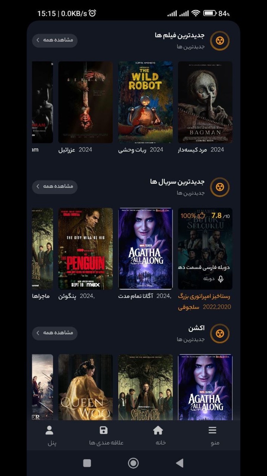 اسکرین شات 3 برنامه تلویدیو