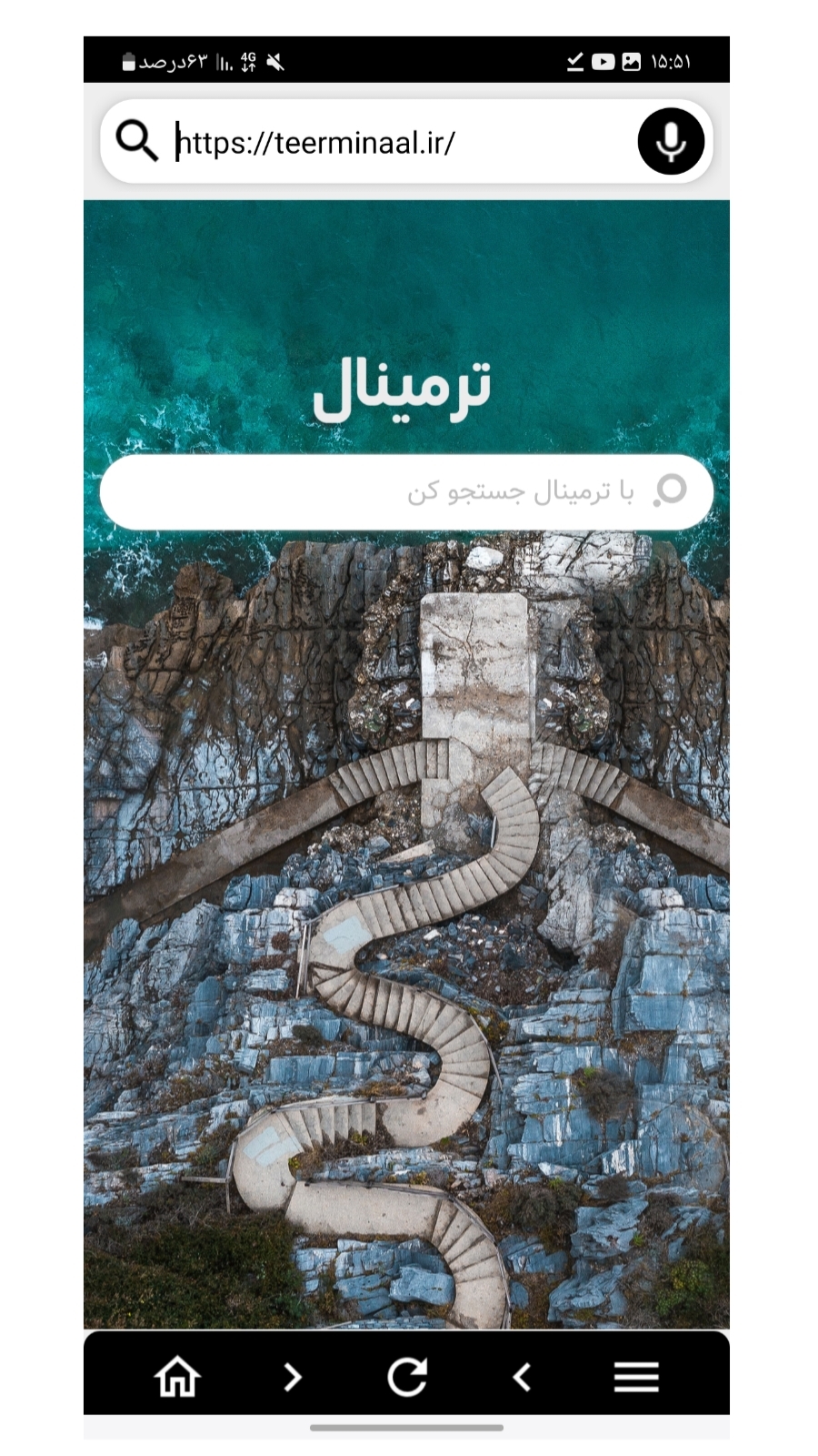 اسکرین شات 3 برنامه وبگرد فارسی ترمینال