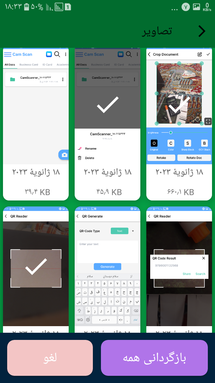 اسکرین شات 5 برنامه ریکاوری حرفه ای تصاویر